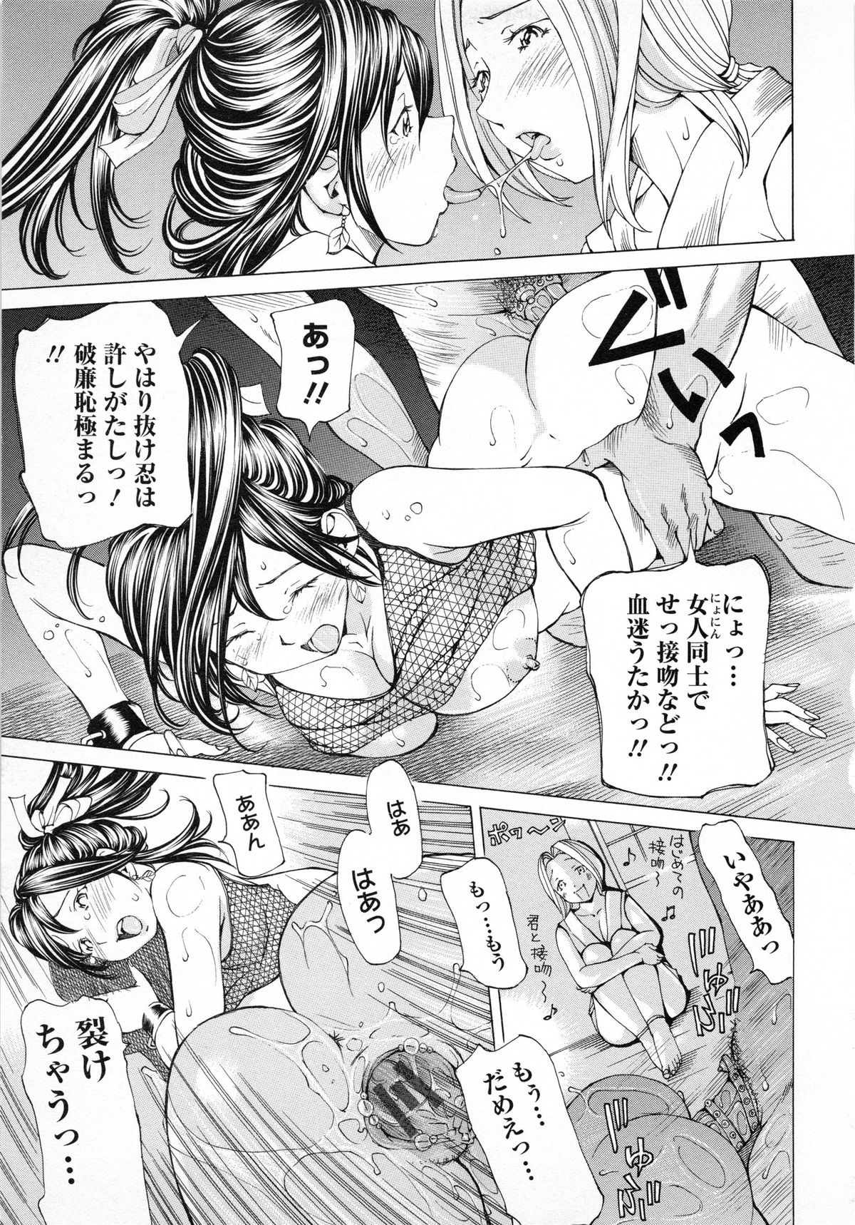 [野原ひろみ] 少女不埒