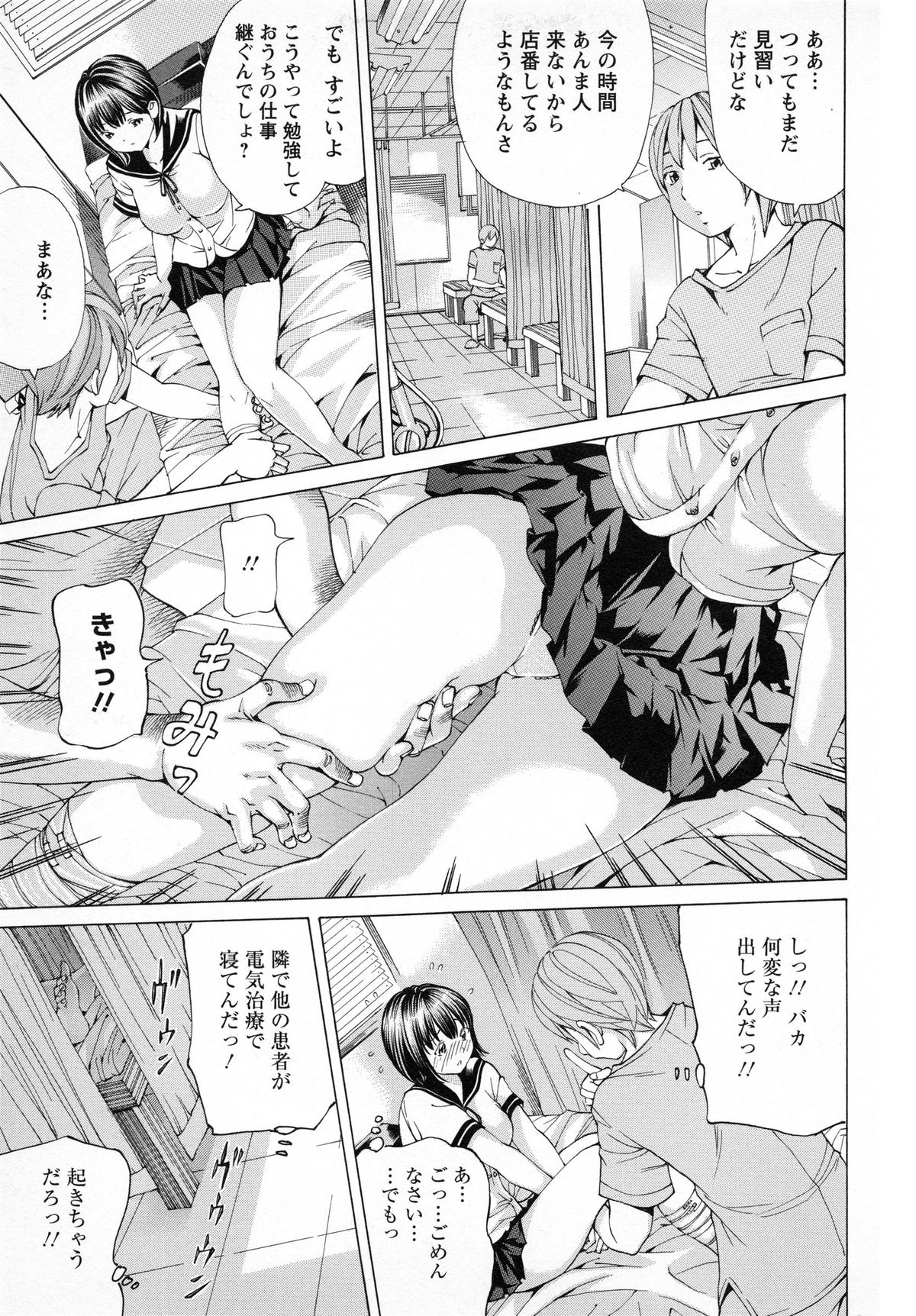 [野原ひろみ] 少女不埒