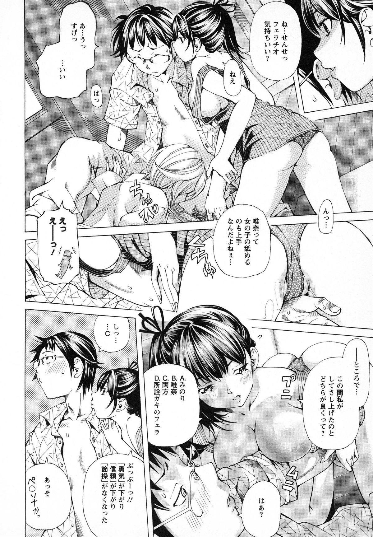 [野原ひろみ] 少女不埒