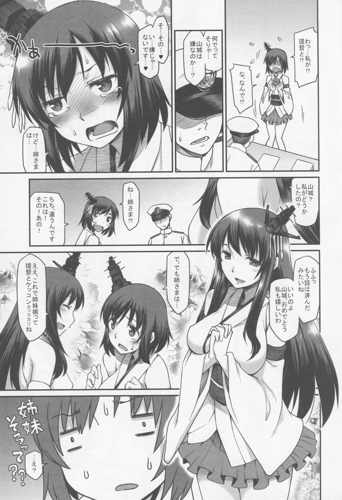 (C86) [あつあつむちむち (久川ちん)] 艦娘妄想 (艦隊これくしょん -艦これ-)