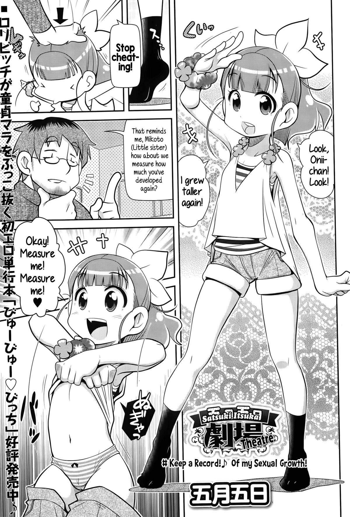 【さつきいつか】さつきいつか劇場＃1-9 [英語] {5 a.m.}