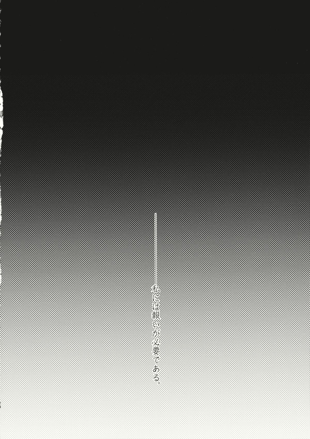 (例大祭12) [スアリテスミ (ひそな)] 拘束具と沈む (東方Project)