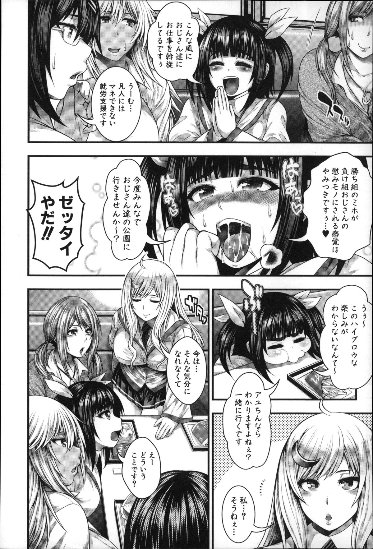 [太平天極] 援JK祭