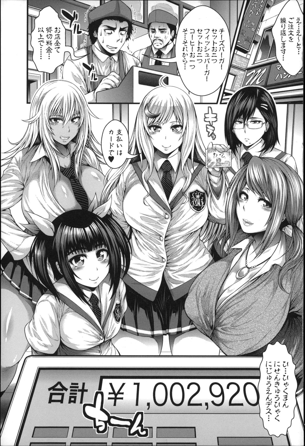 [太平天極] 援JK祭