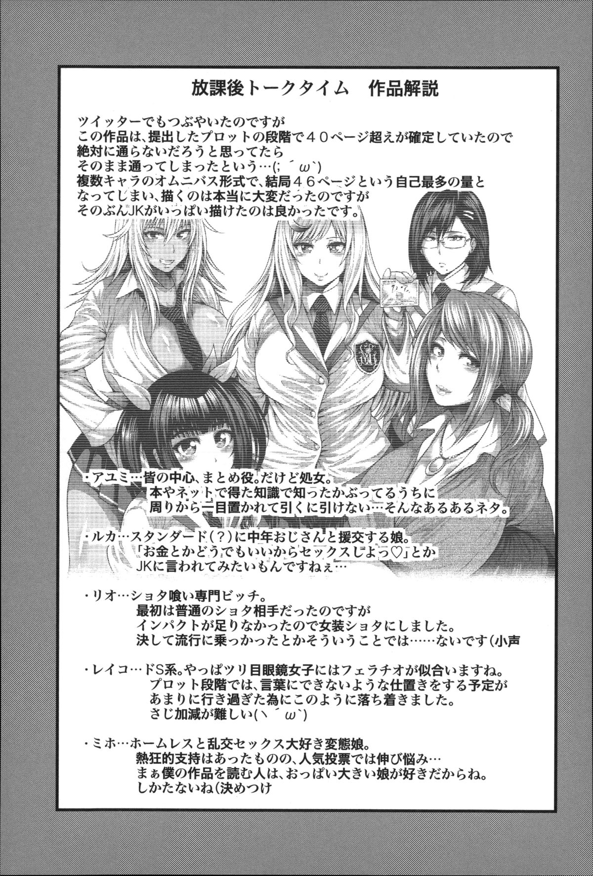 [太平天極] 援JK祭