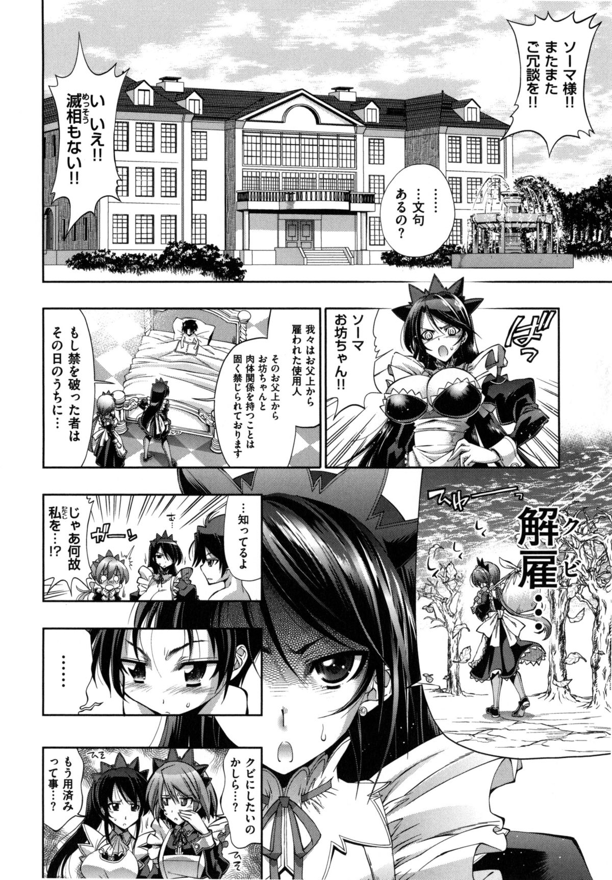 [らっこ] めちゃしこせぶん