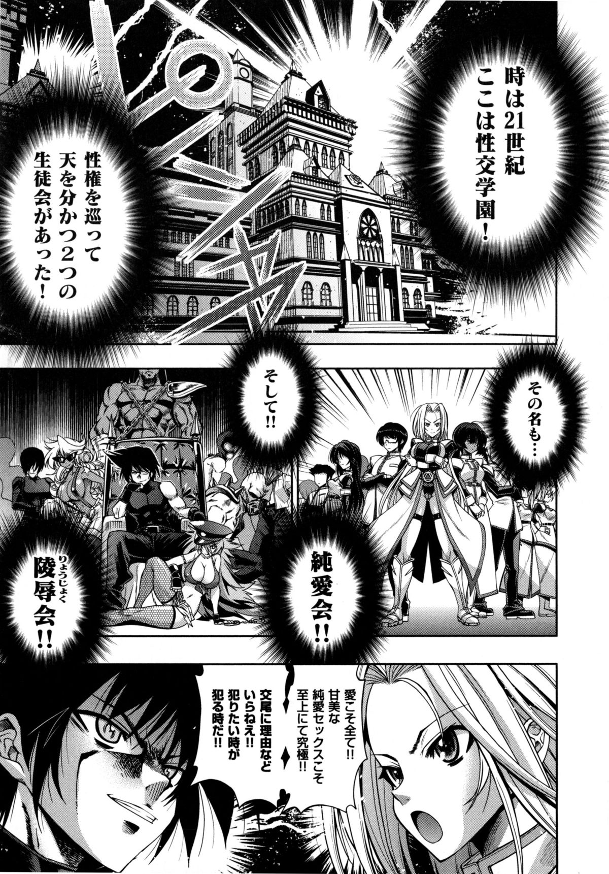 [らっこ] めちゃしこせぶん