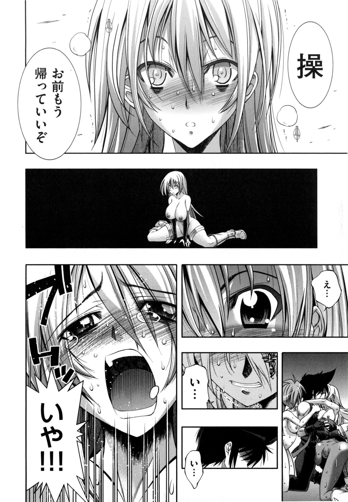[らっこ] めちゃしこせぶん