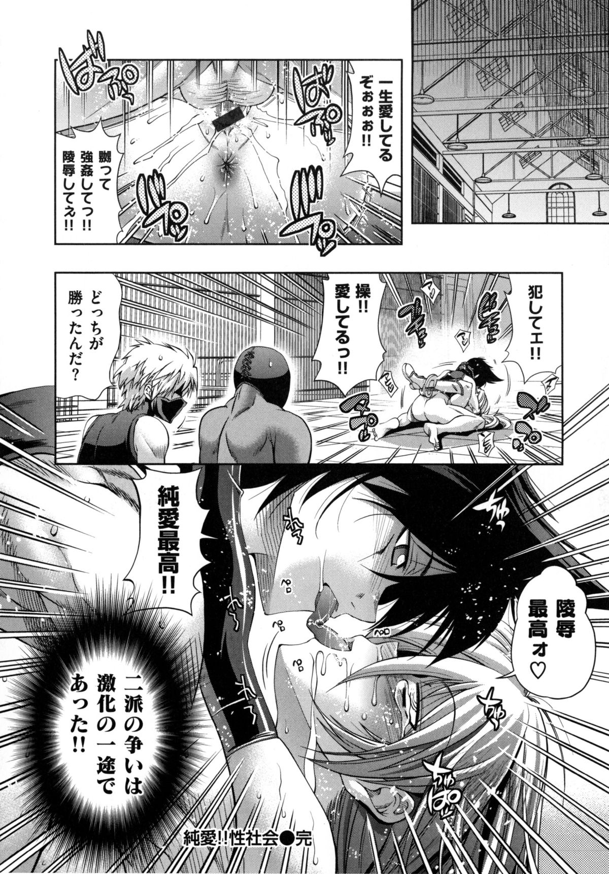[らっこ] めちゃしこせぶん