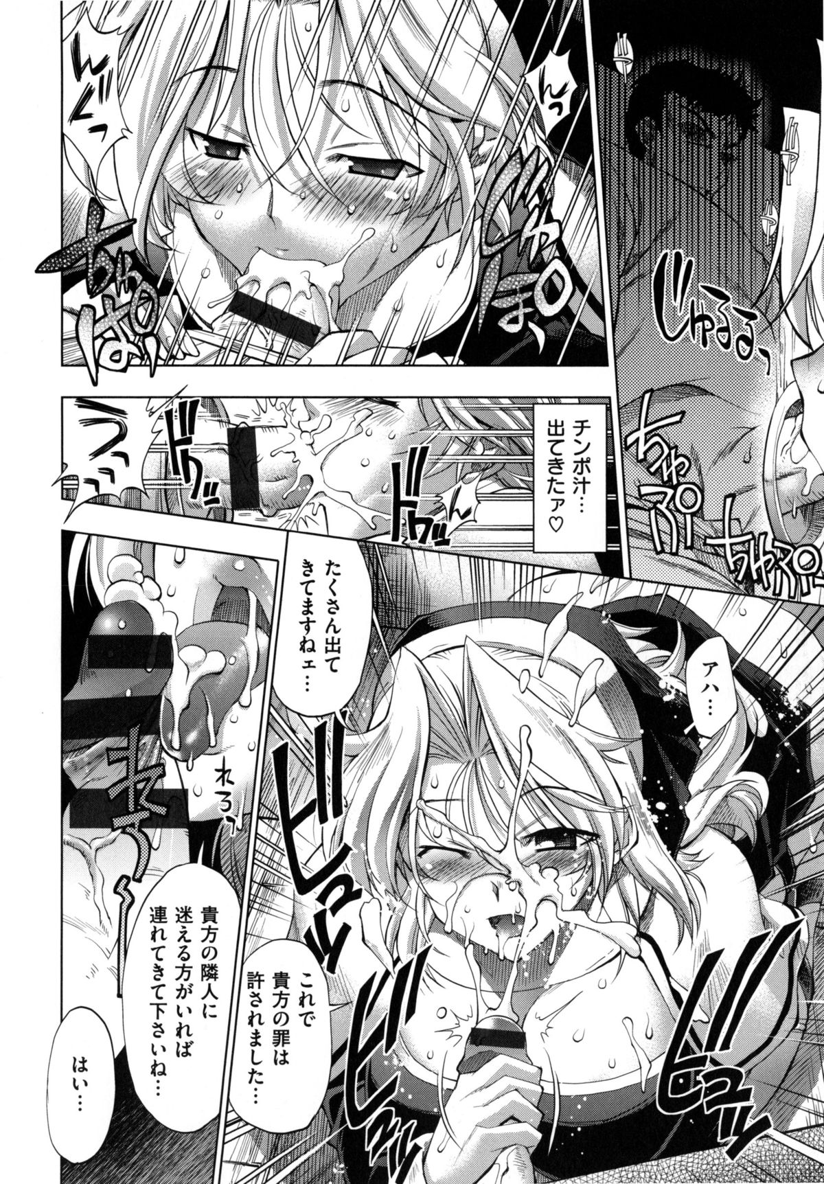 [らっこ] めちゃしこせぶん