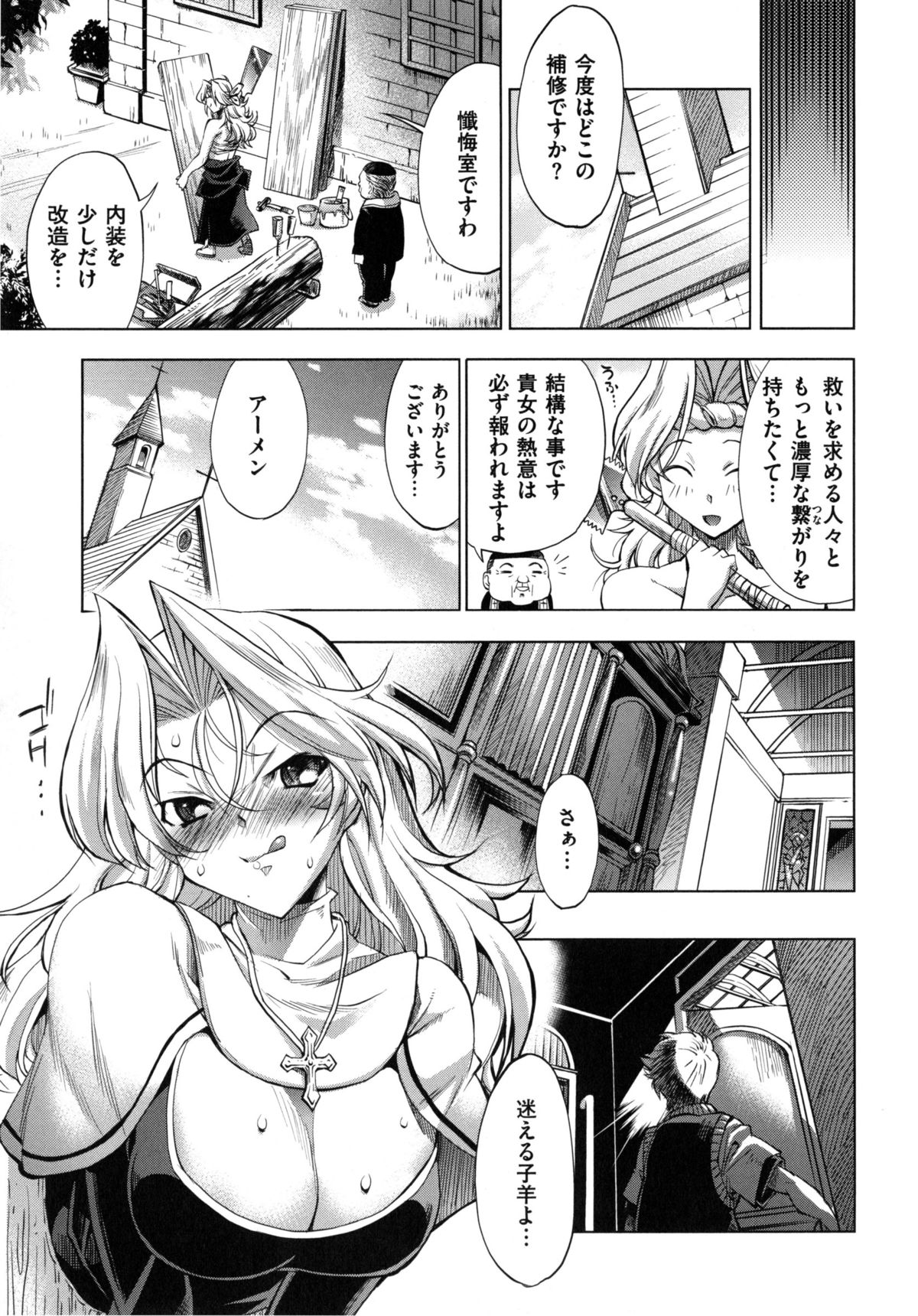 [らっこ] めちゃしこせぶん