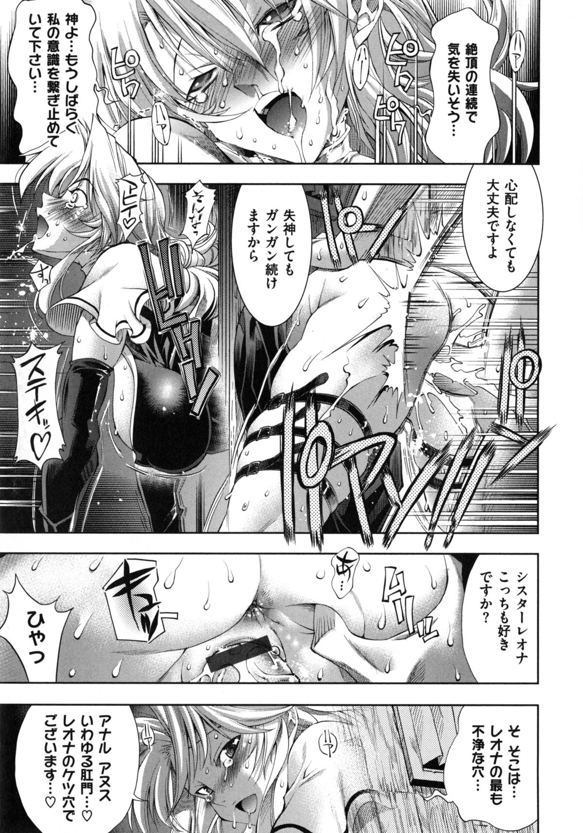 [らっこ] めちゃしこせぶん