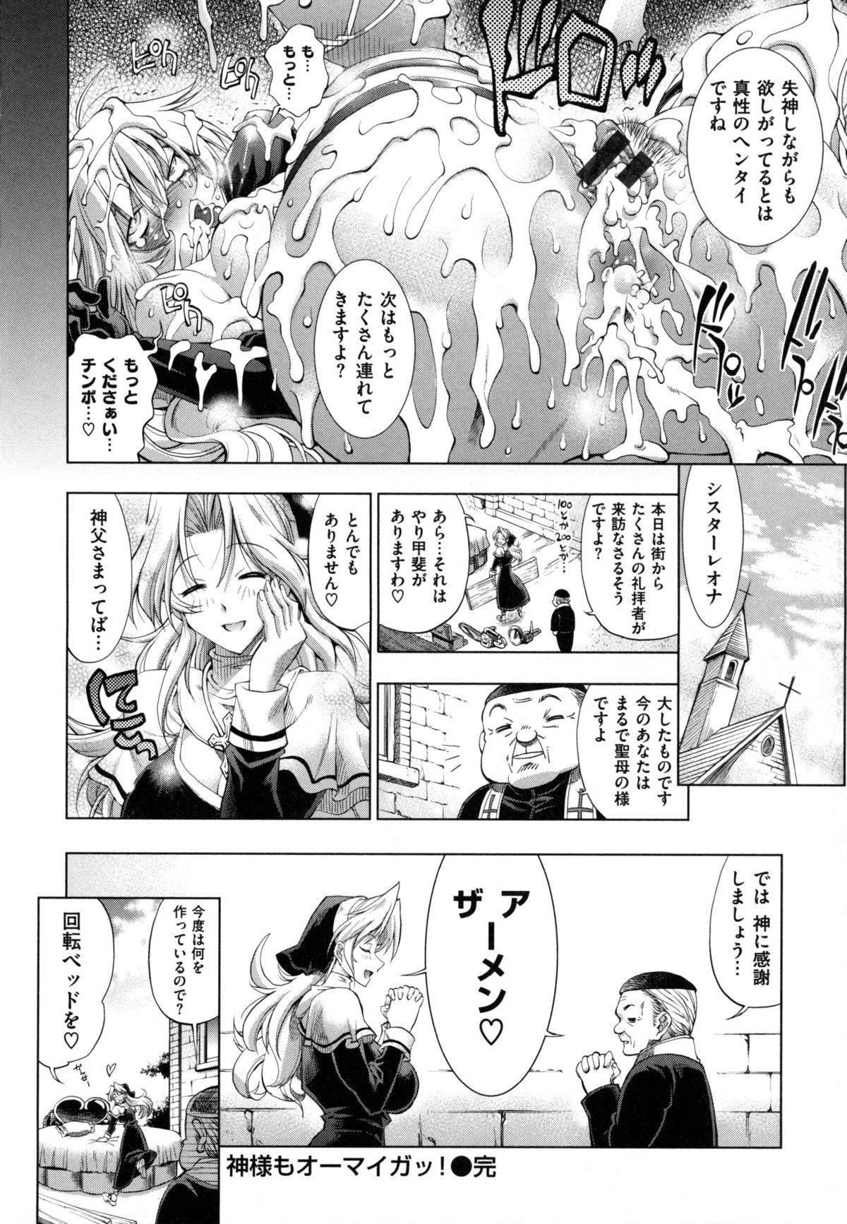 [らっこ] めちゃしこせぶん