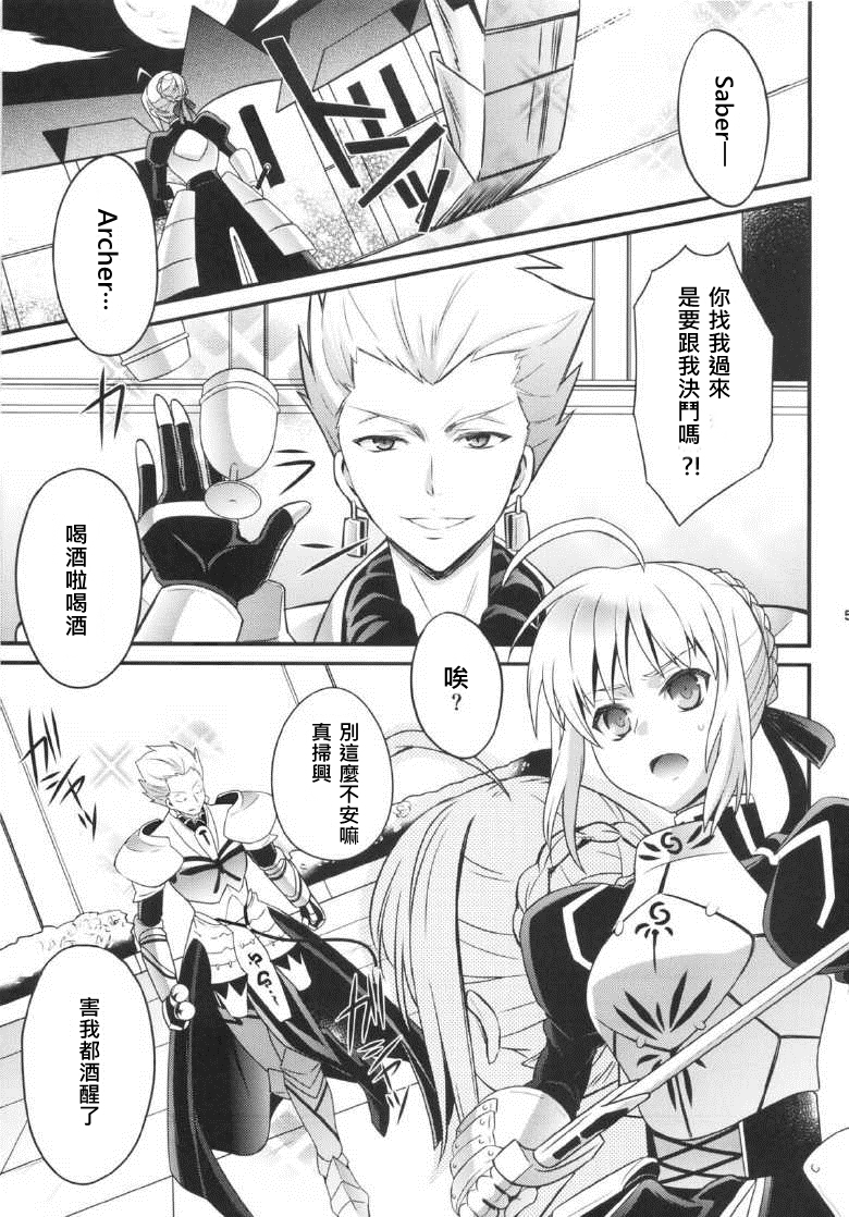(SUPER22) [うに蔵 (うに蔵)] 金剣問答 ～騎士王ちゃんと夜伽できるかな？～ (Fate/stay night) [中国翻訳]