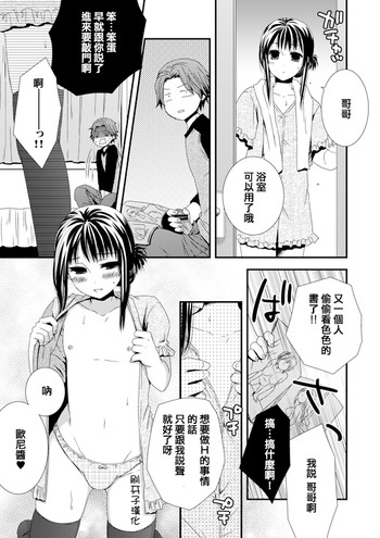 [Siro] よそ見しないでね [中国翻訳]