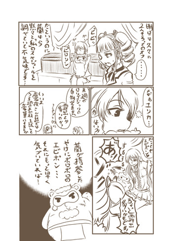 [ゴック] 噛む人噛まれる人 (アイカツ!)