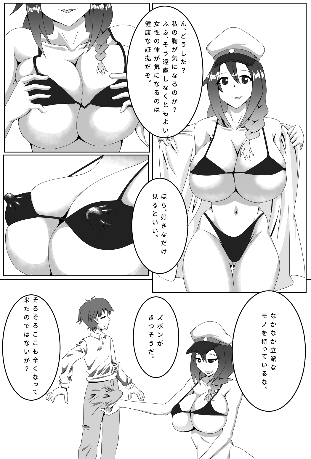 [ロウグラ] お姉さまが癒してくれるシリーズ 女艦長編