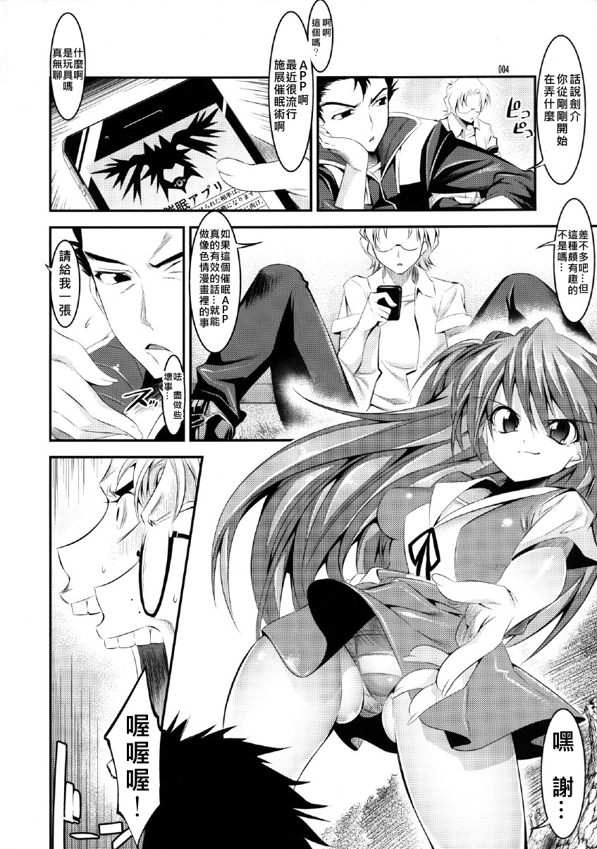 [絵援隊 (酒呑童子)] マリオネットクイーン1.0.0 (エヴァンゲリオン) [中国翻訳] [DL版]