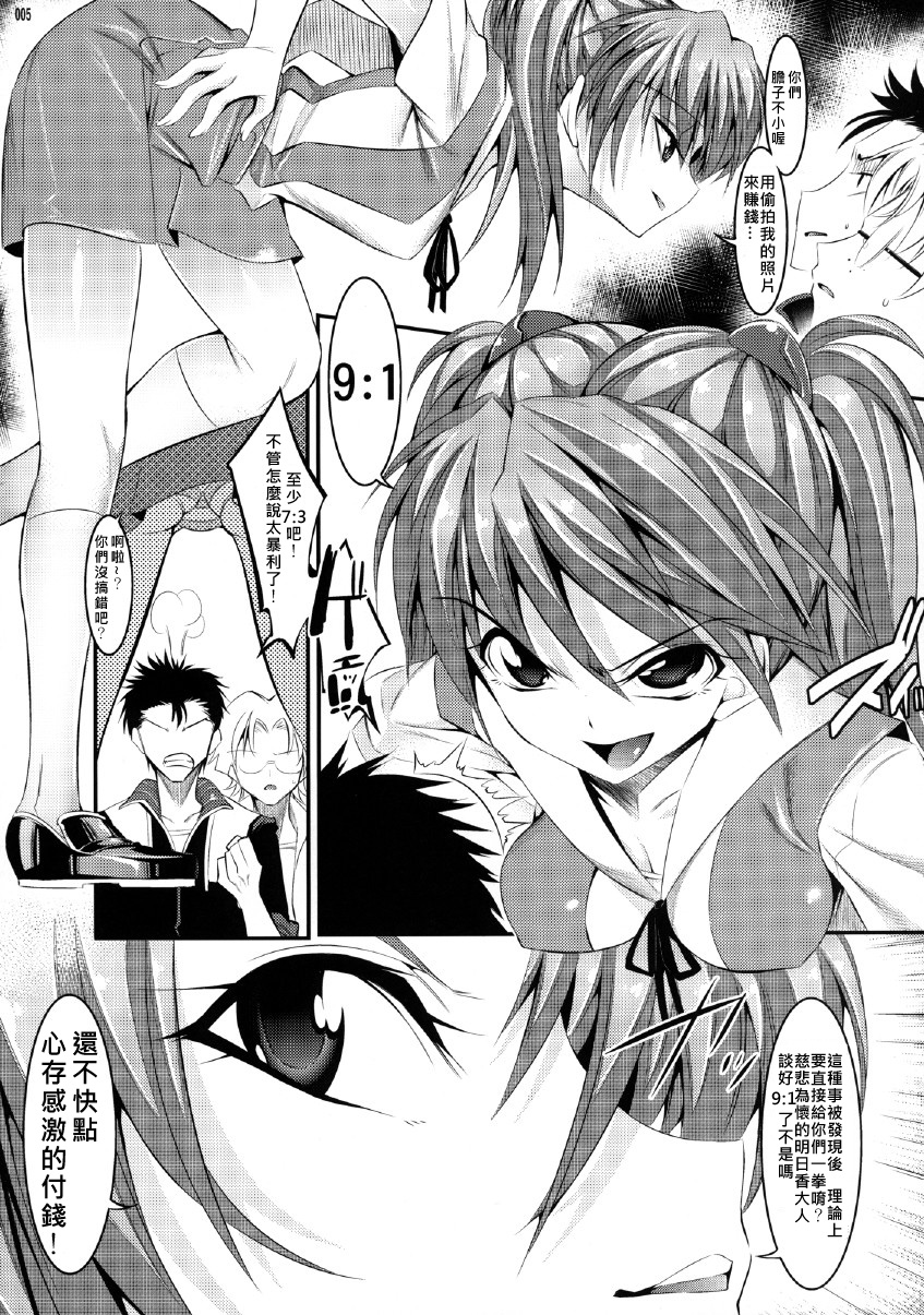 [絵援隊 (酒呑童子)] マリオネットクイーン1.0.0 (エヴァンゲリオン) [中国翻訳] [DL版]