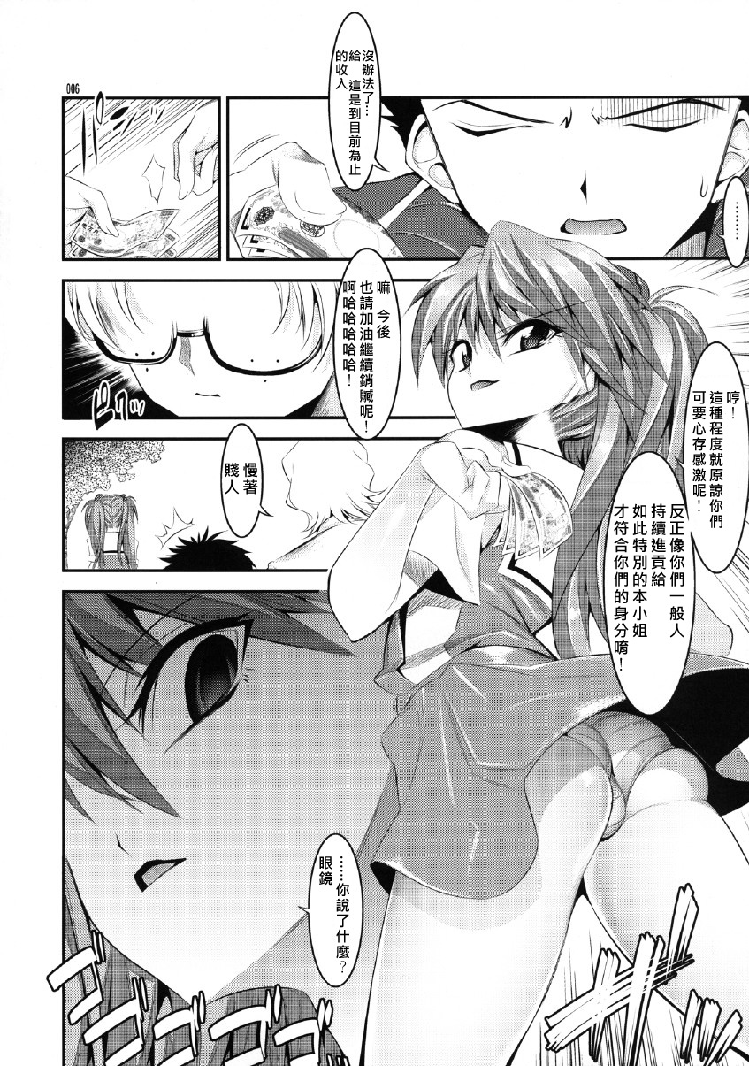 [絵援隊 (酒呑童子)] マリオネットクイーン1.0.0 (エヴァンゲリオン) [中国翻訳] [DL版]