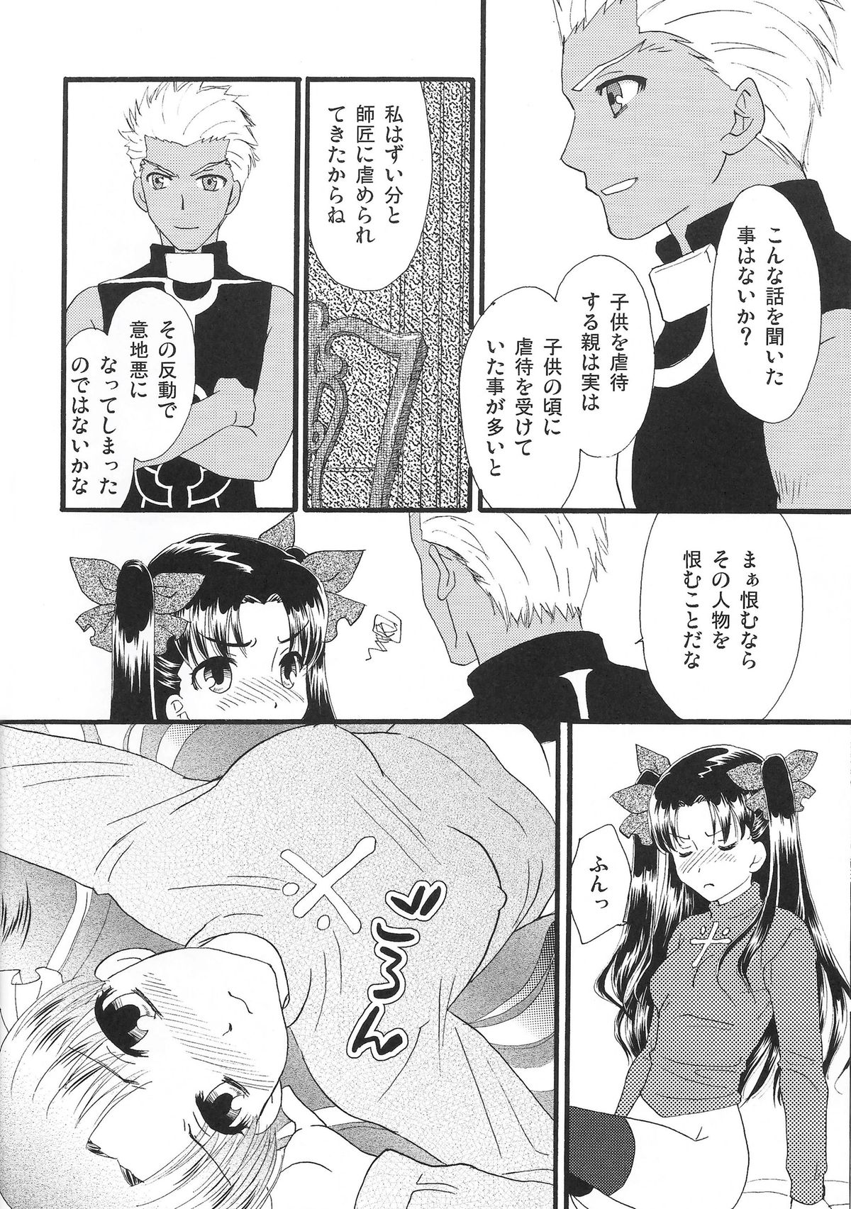 (C80) [MUMU@ (白貝みゅあ)] Good-chu!×2 (Fate/stay night)