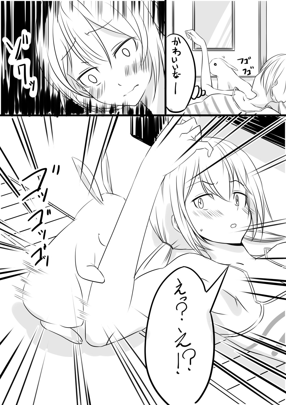 [n] オレンジくん