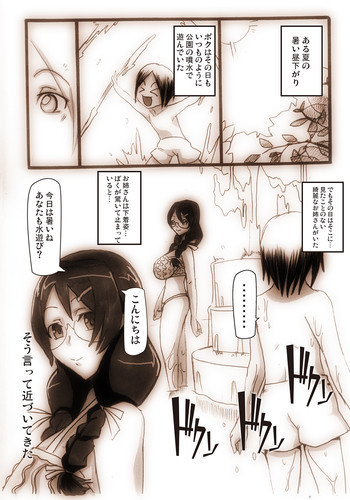 [たろろ] ブラック羽川さんが少年をたぶらかす (化物語)