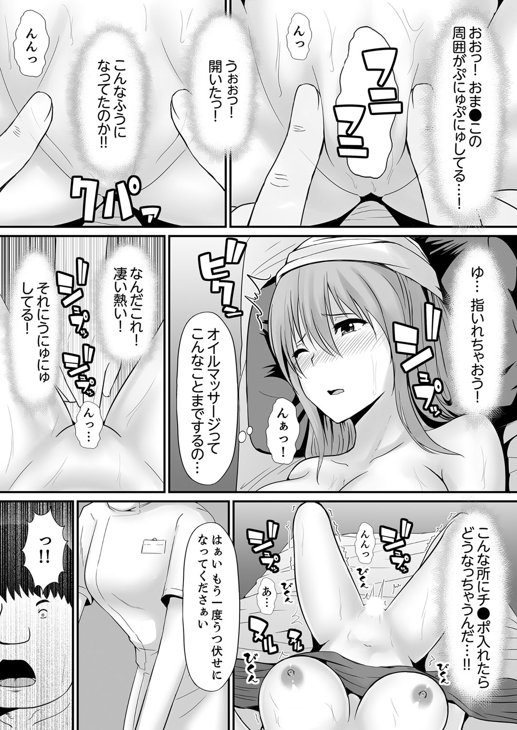 [しまシュー] エッチな発明で…滅茶苦茶セックスしてみた! 1 [DL版]