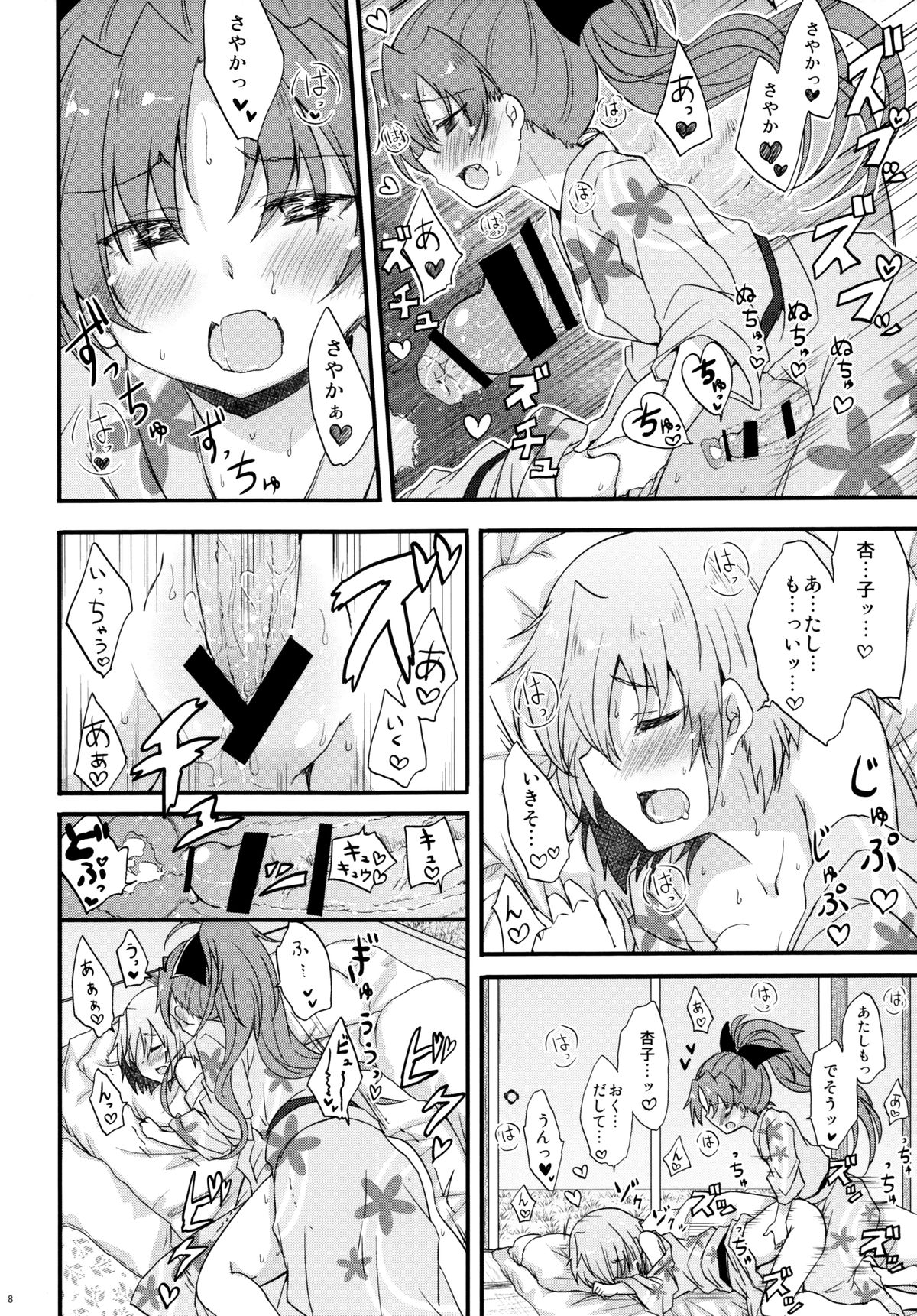 (COMIC1☆9) [えねるぎあ (ぴかち)] 湯けむり交戦記 (魔法少女まどか☆マギカ)