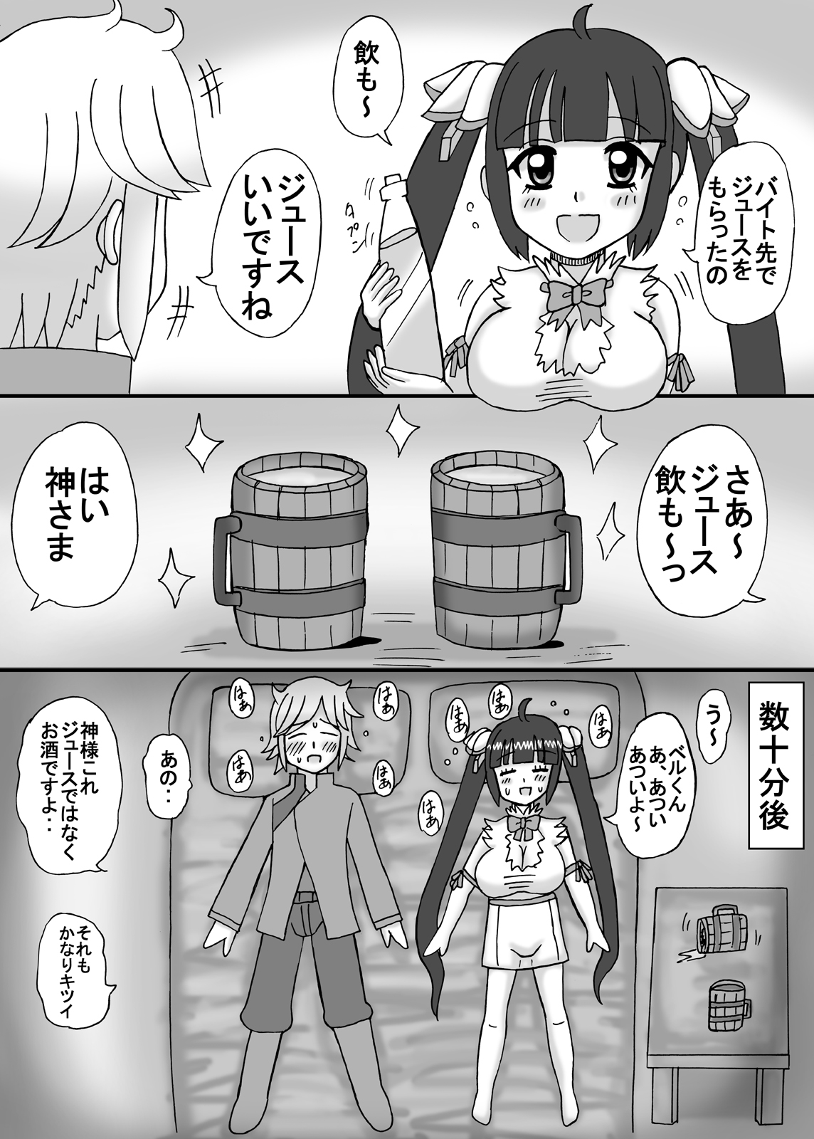 [猫メロン屋 (黒川竜)] ヒミツのえっちな巨乳時間 (ダンジョンに出会いを求めるのは間違っているだろうか) [DL版]