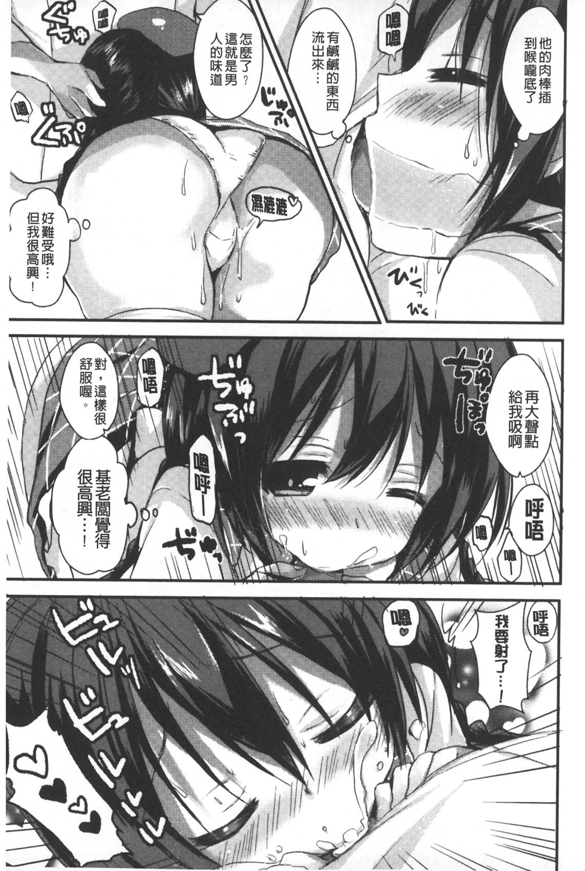 [しらいちご] いちごPack [中国翻訳]