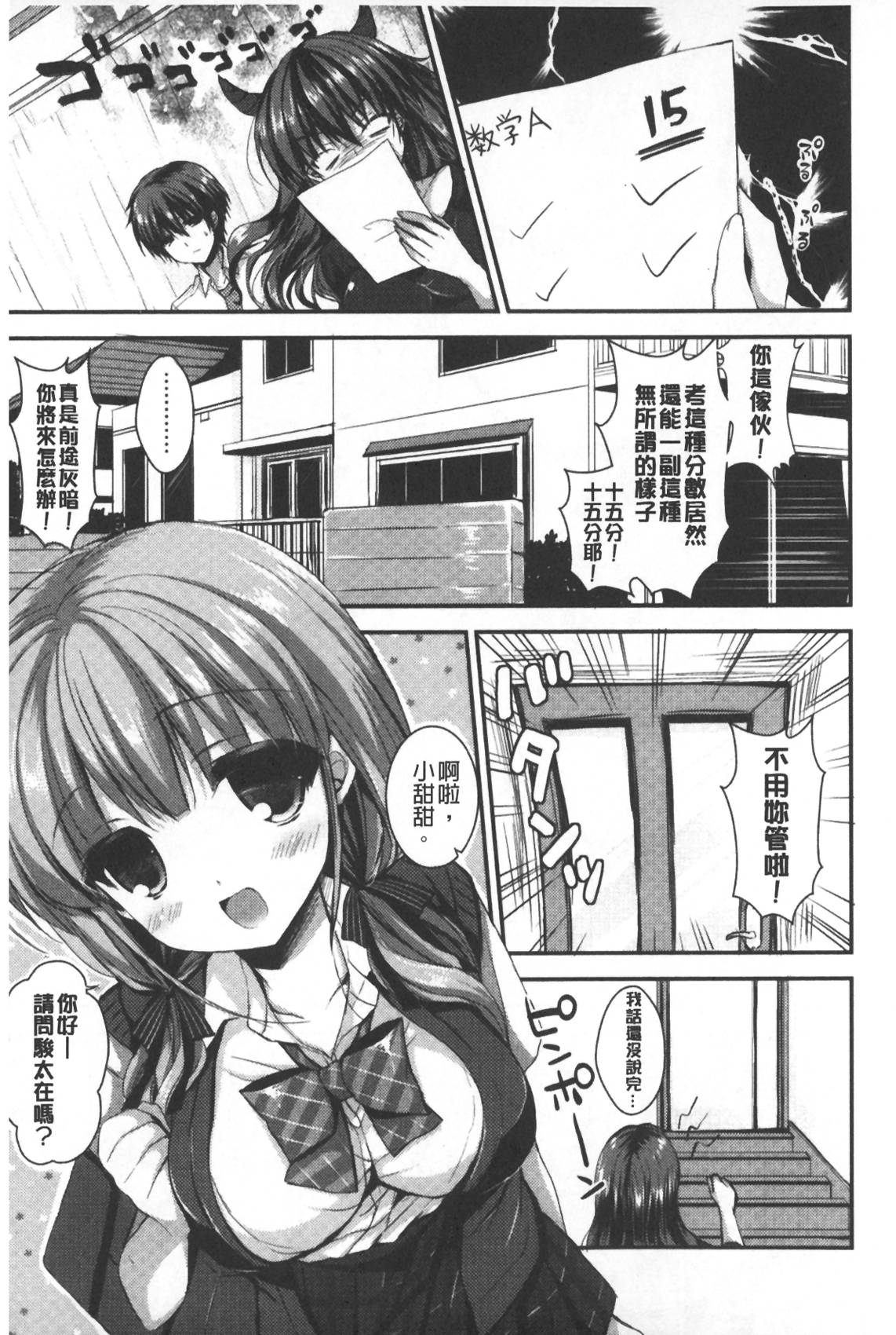 [しらいちご] いちごPack [中国翻訳]