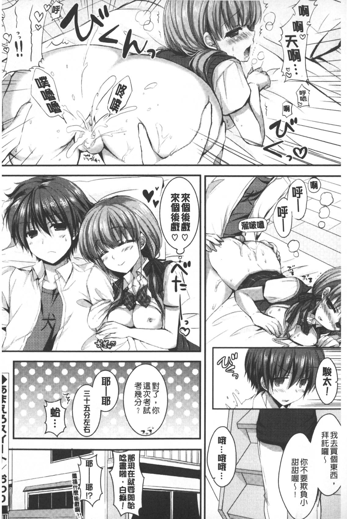 [しらいちご] いちごPack [中国翻訳]