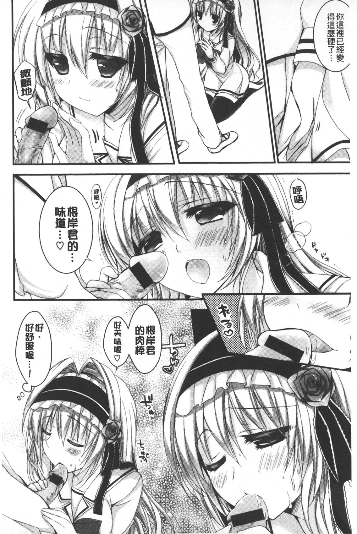 [しらいちご] いちごPack [中国翻訳]