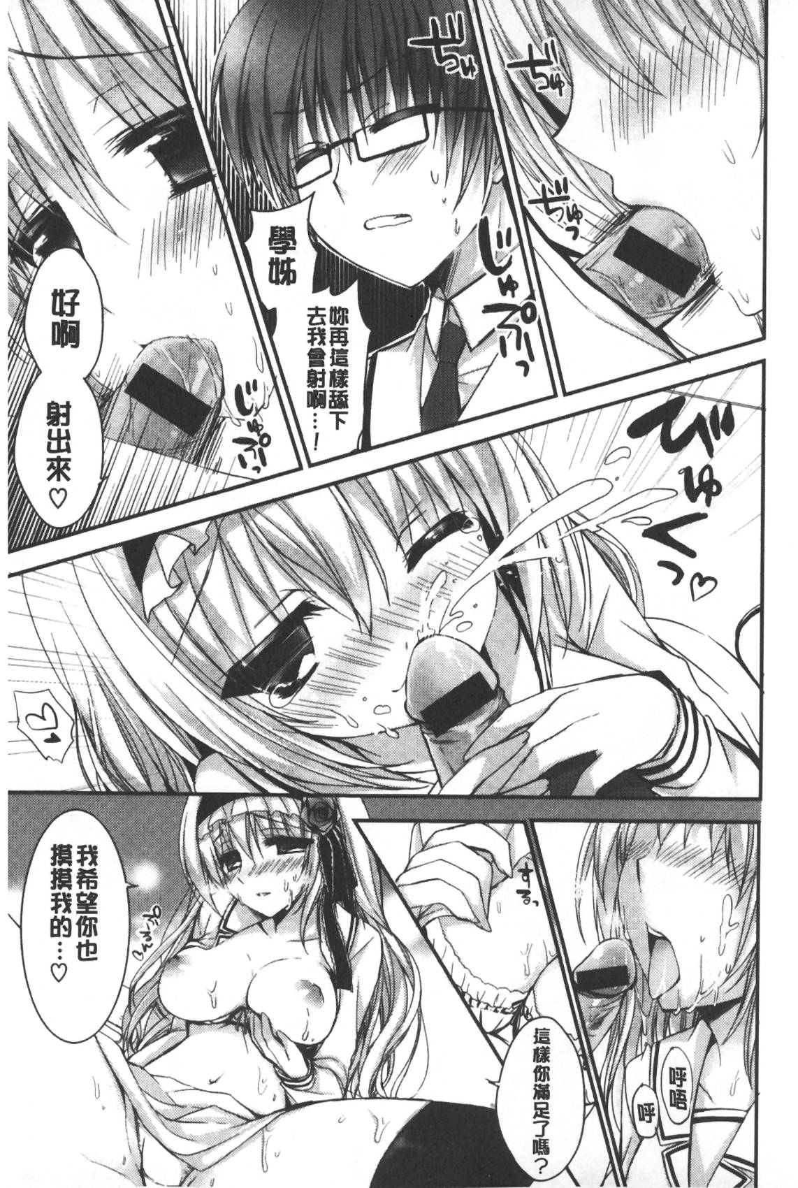 [しらいちご] いちごPack [中国翻訳]