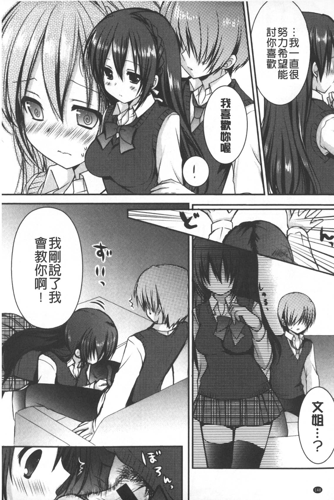 [しらいちご] いちごPack [中国翻訳]