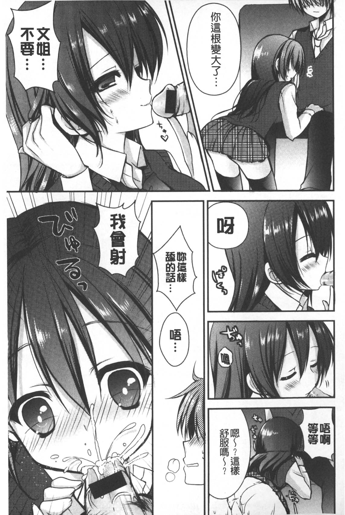 [しらいちご] いちごPack [中国翻訳]