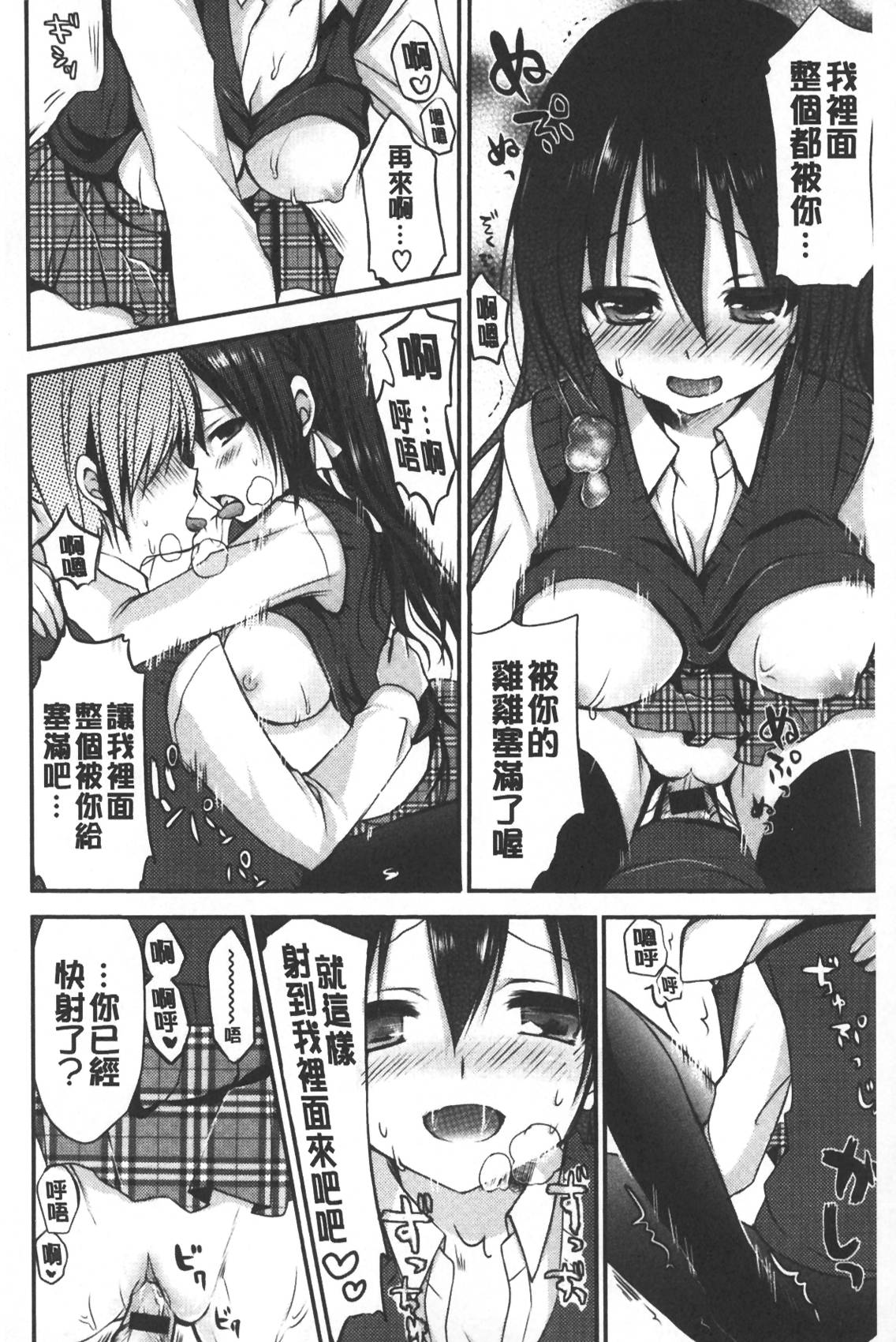 [しらいちご] いちごPack [中国翻訳]