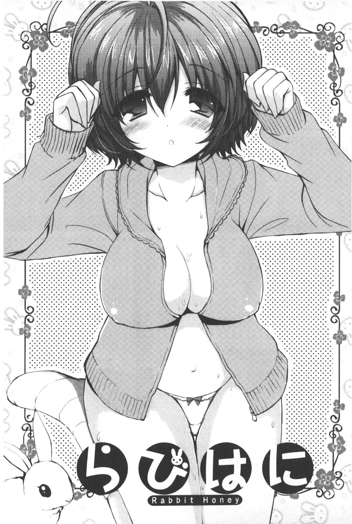 [しらいちご] いちごPack [中国翻訳]