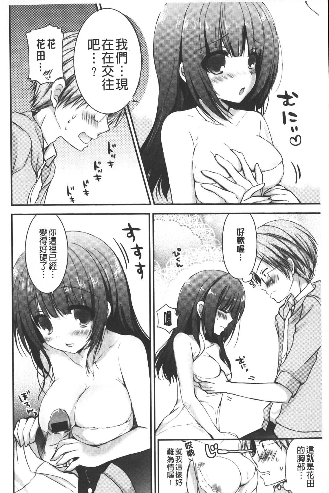 [しらいちご] いちごPack [中国翻訳]