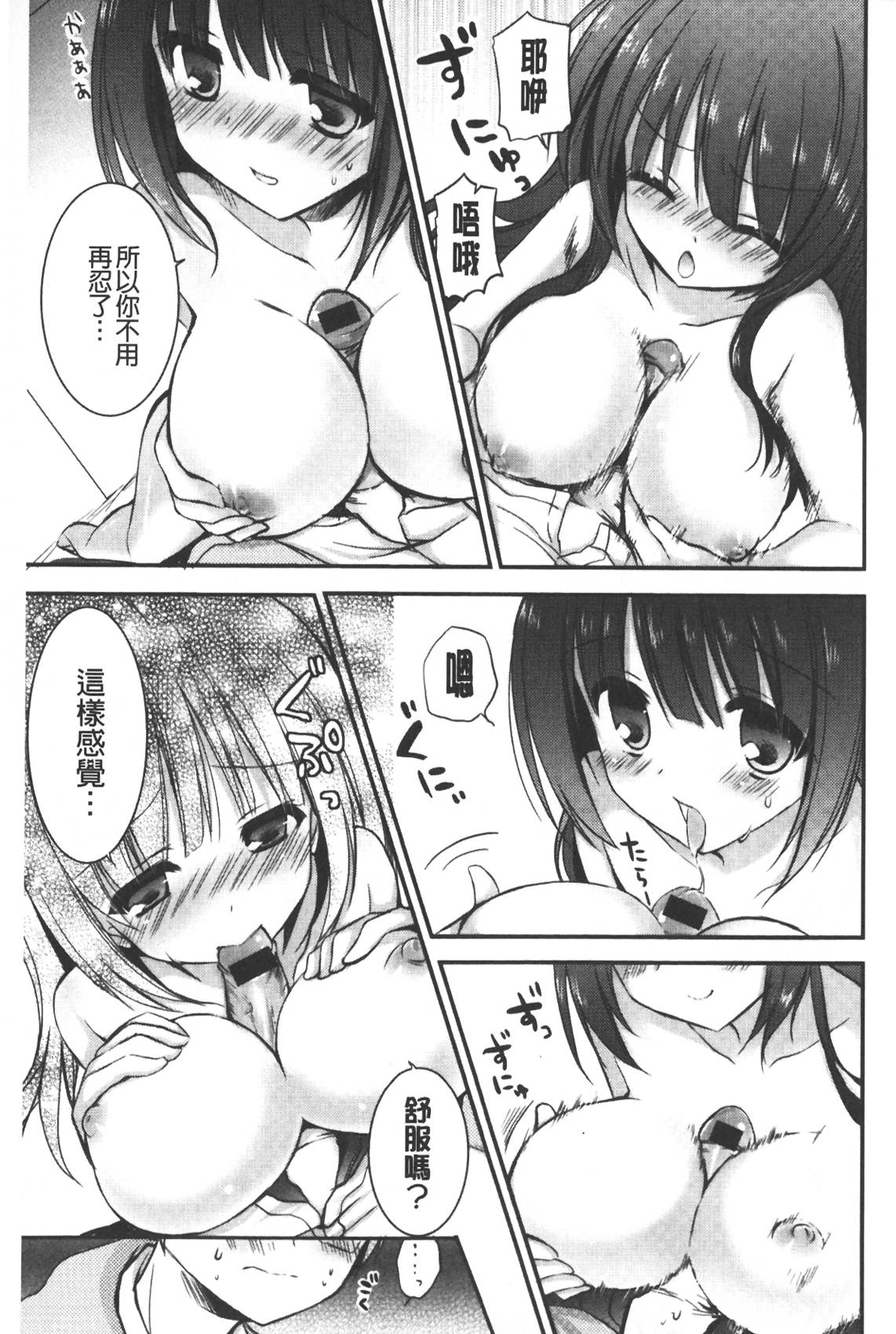 [しらいちご] いちごPack [中国翻訳]