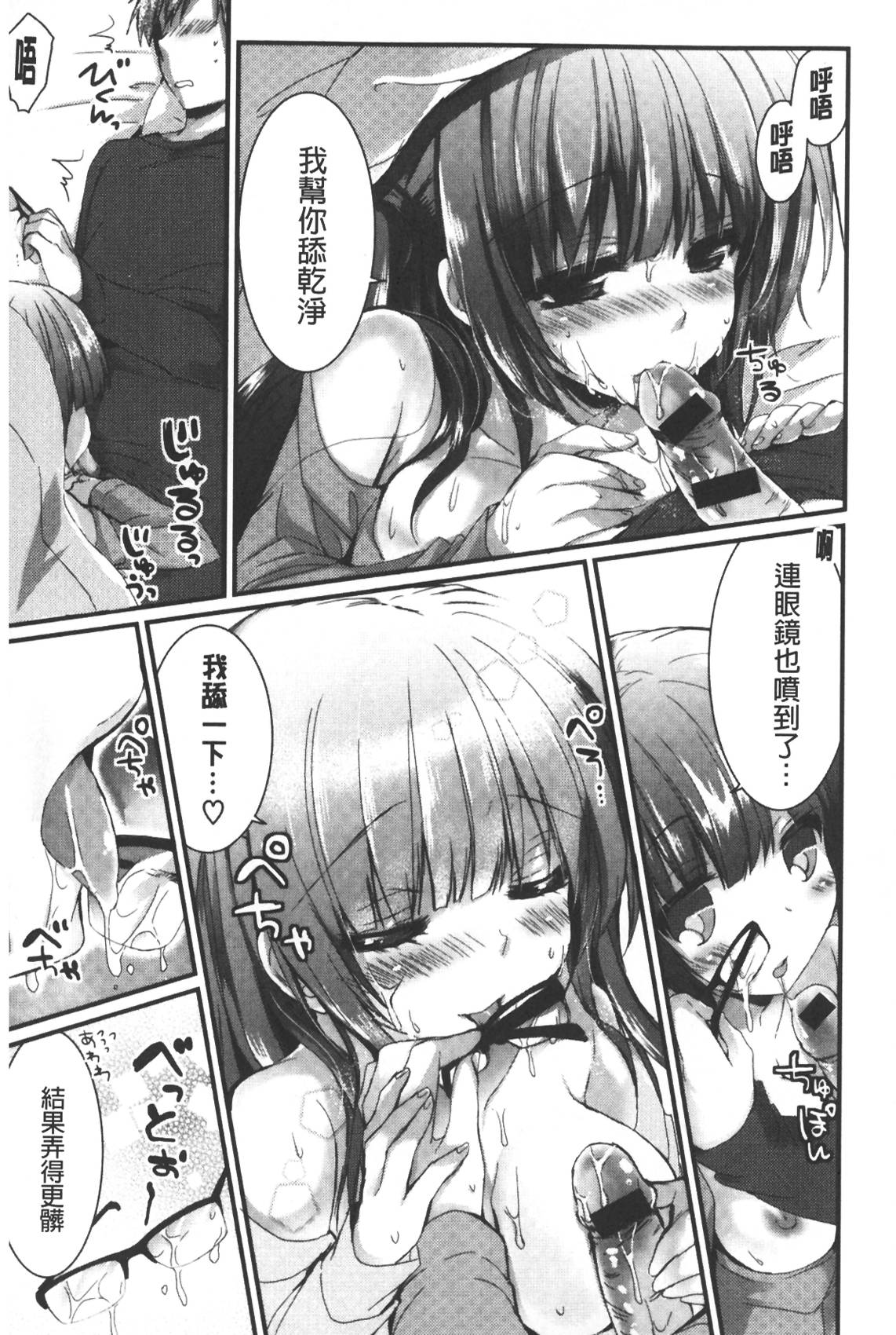 [しらいちご] いちごPack [中国翻訳]