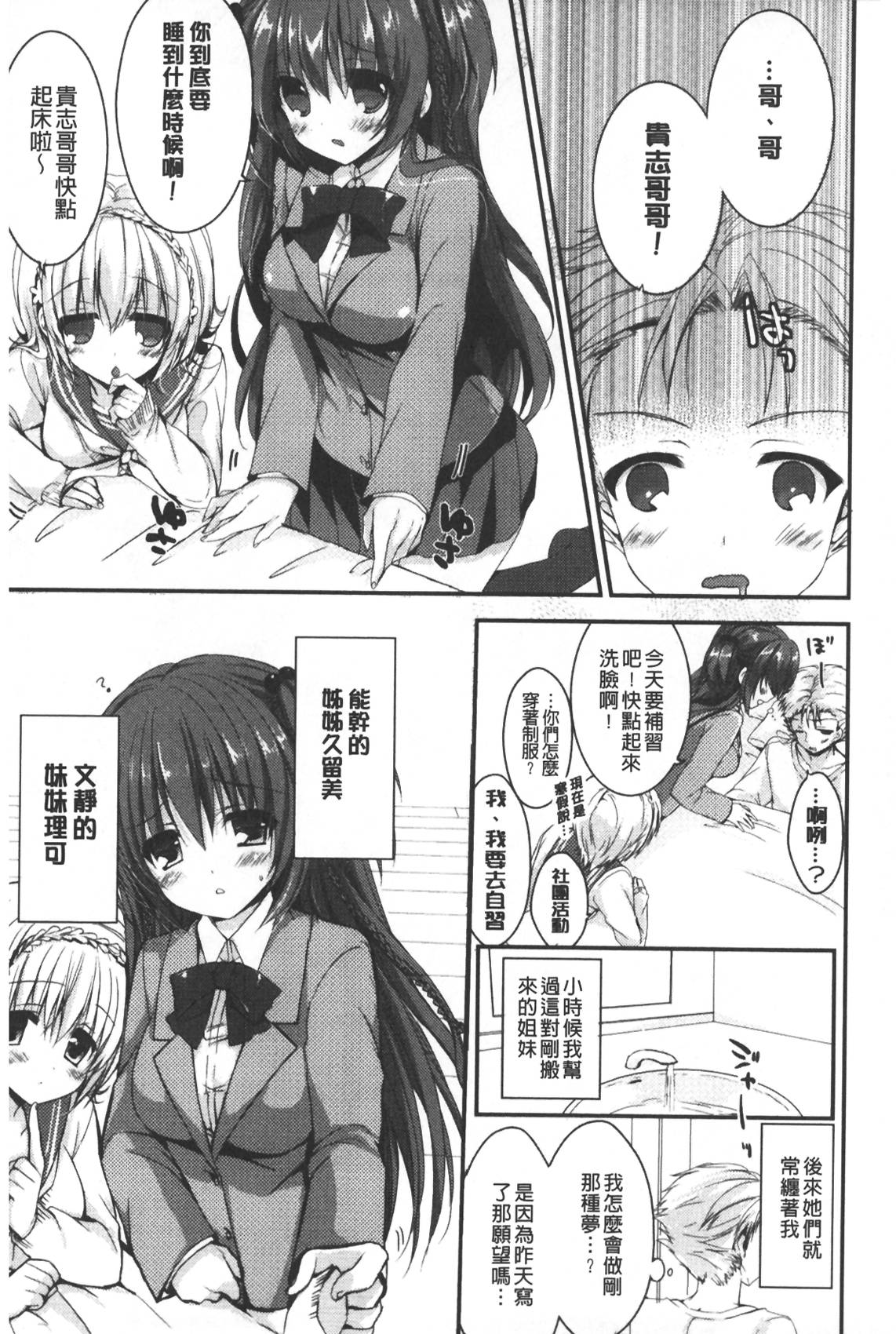 [しらいちご] いちごPack [中国翻訳]