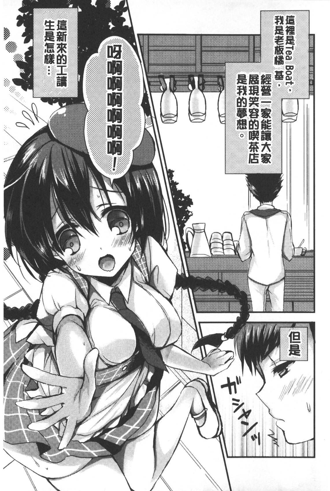 [しらいちご] いちごPack [中国翻訳]