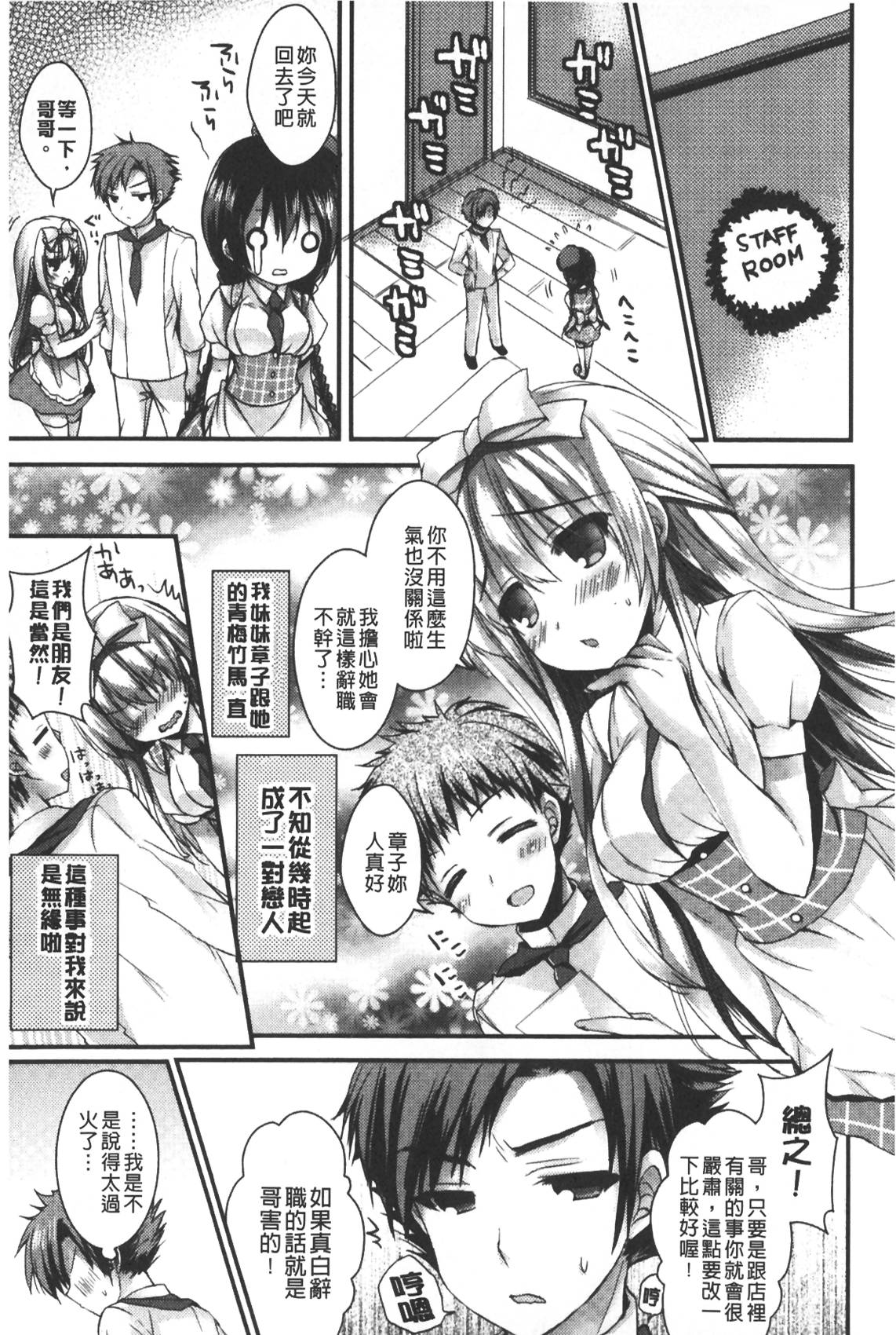 [しらいちご] いちごPack [中国翻訳]