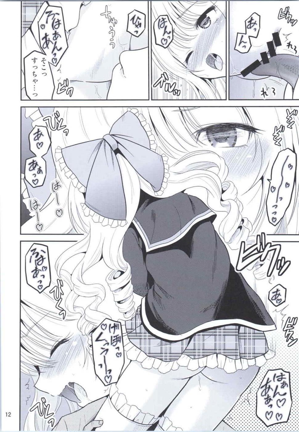 (COMIC1☆9) [骨牌倉 (九神杏仁)] あーけーなむ8 (ガールフレンド(仮))