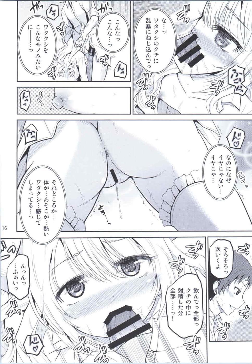 (COMIC1☆9) [骨牌倉 (九神杏仁)] あーけーなむ8 (ガールフレンド(仮))