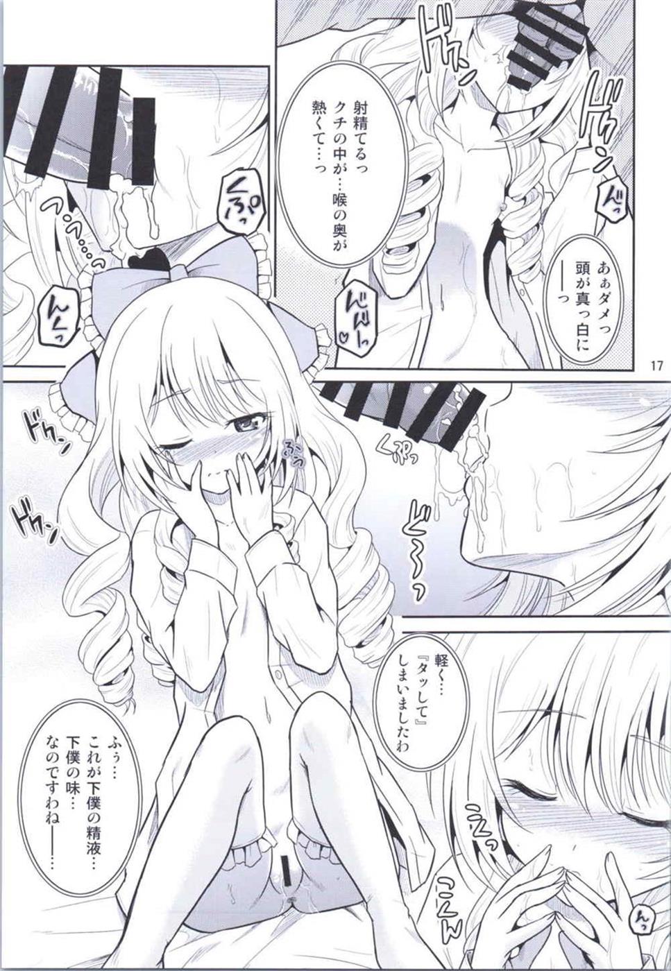(COMIC1☆9) [骨牌倉 (九神杏仁)] あーけーなむ8 (ガールフレンド(仮))
