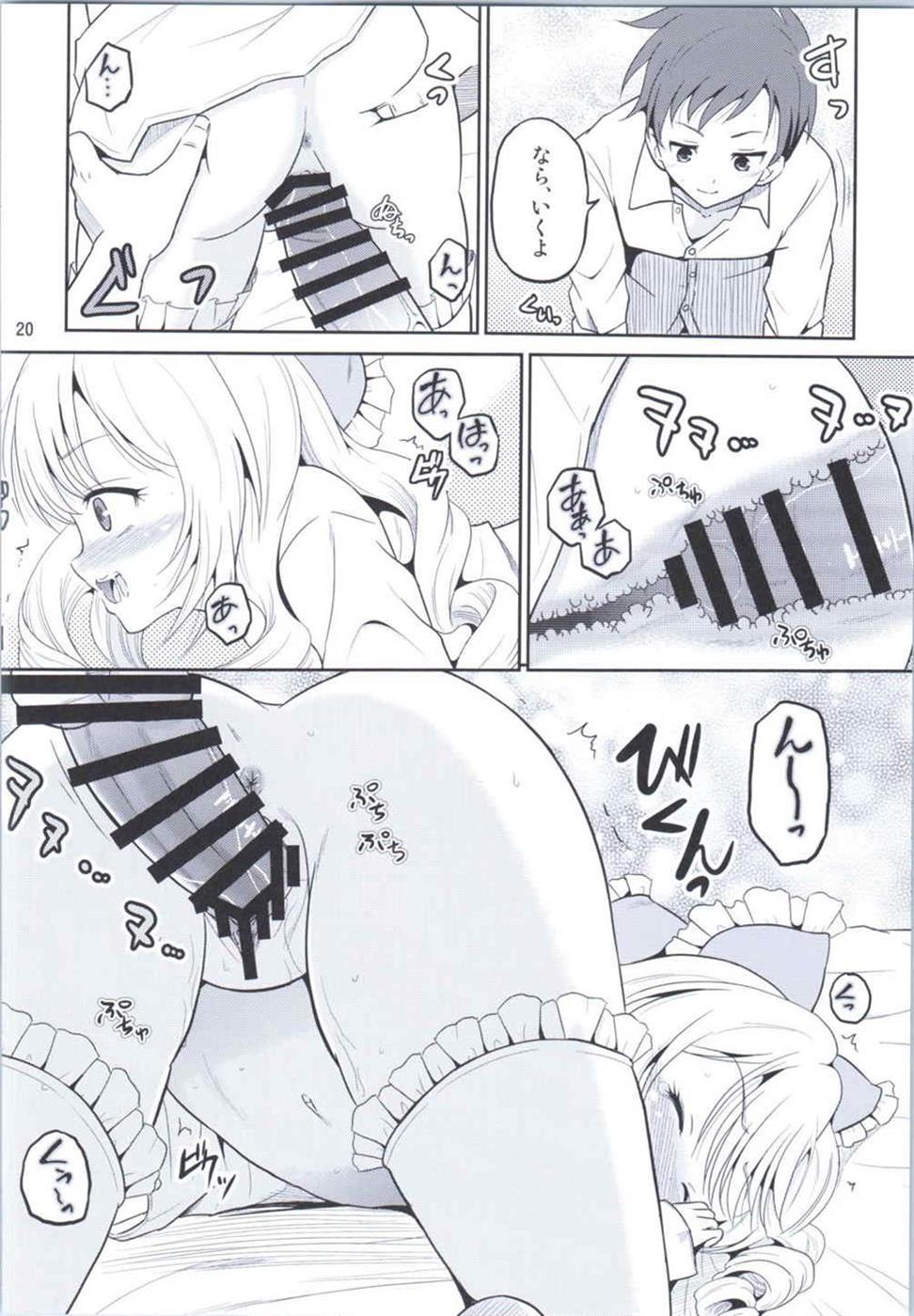 (COMIC1☆9) [骨牌倉 (九神杏仁)] あーけーなむ8 (ガールフレンド(仮))