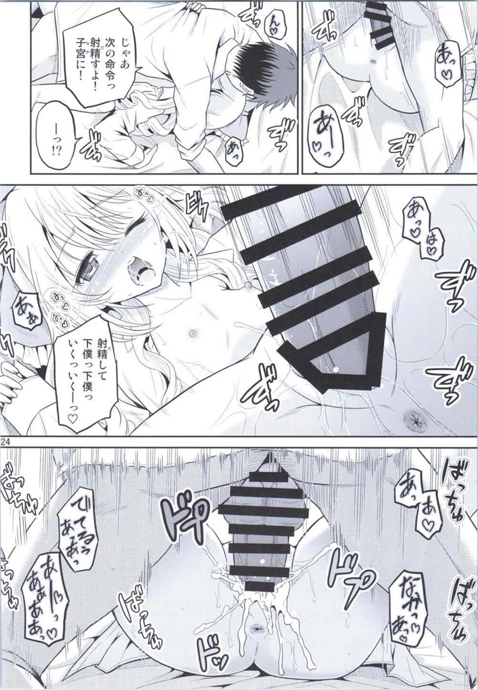 (COMIC1☆9) [骨牌倉 (九神杏仁)] あーけーなむ8 (ガールフレンド(仮))